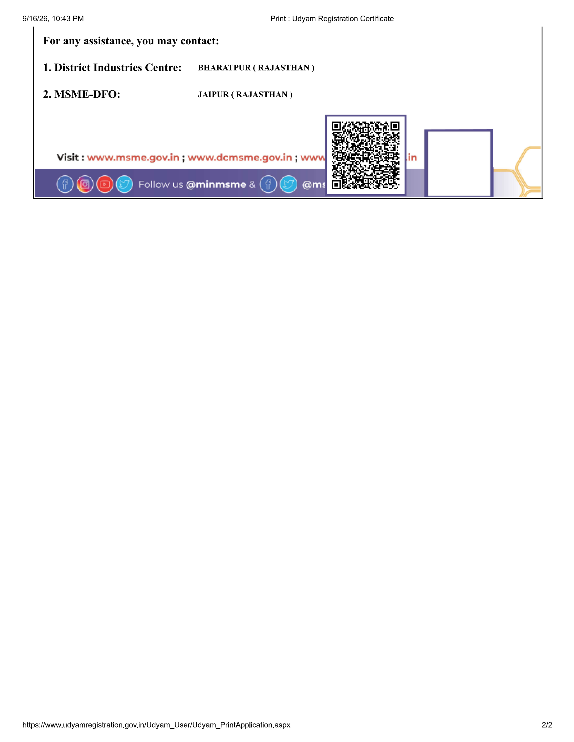 MSME DFO & Official QR Code Verification